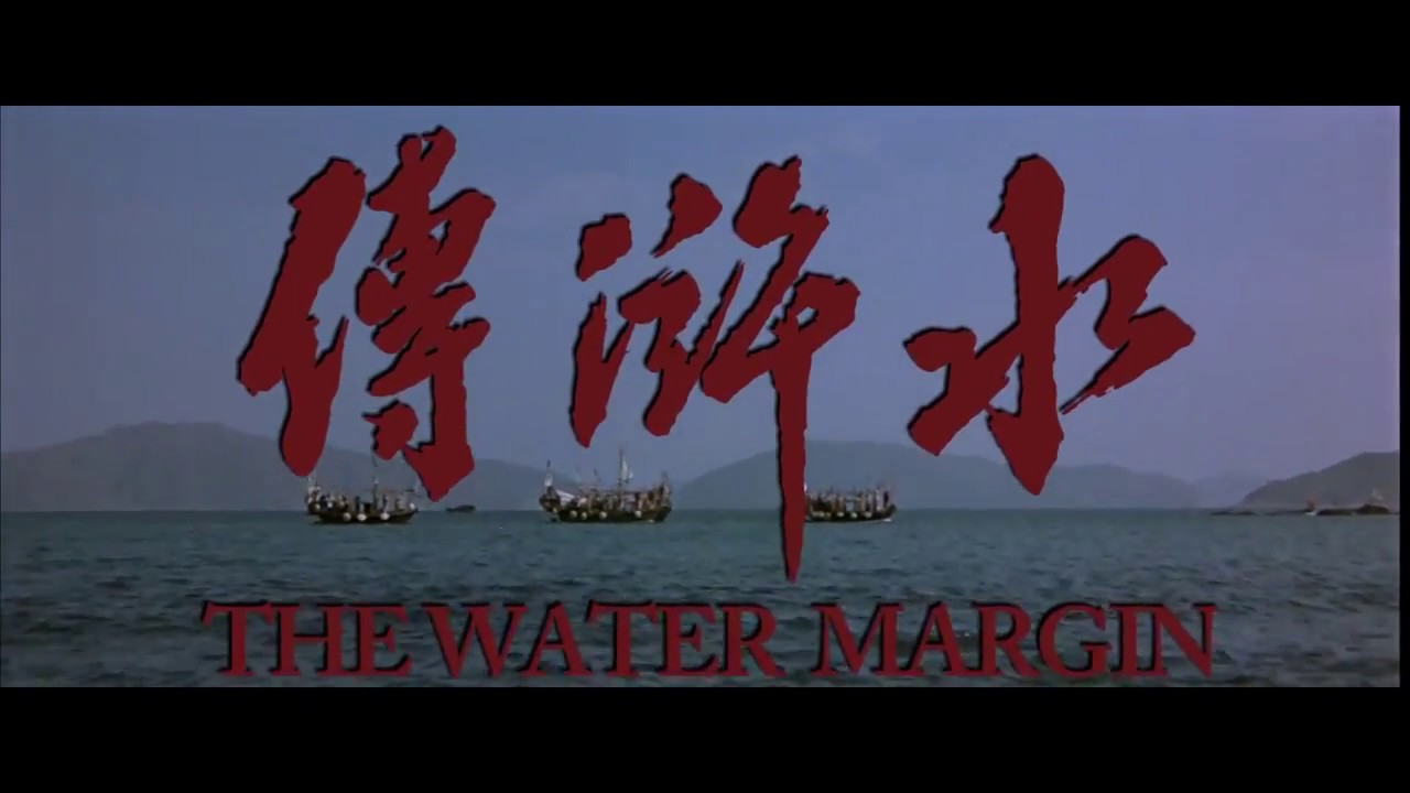The Water Margin (1972) Screenshot 3
