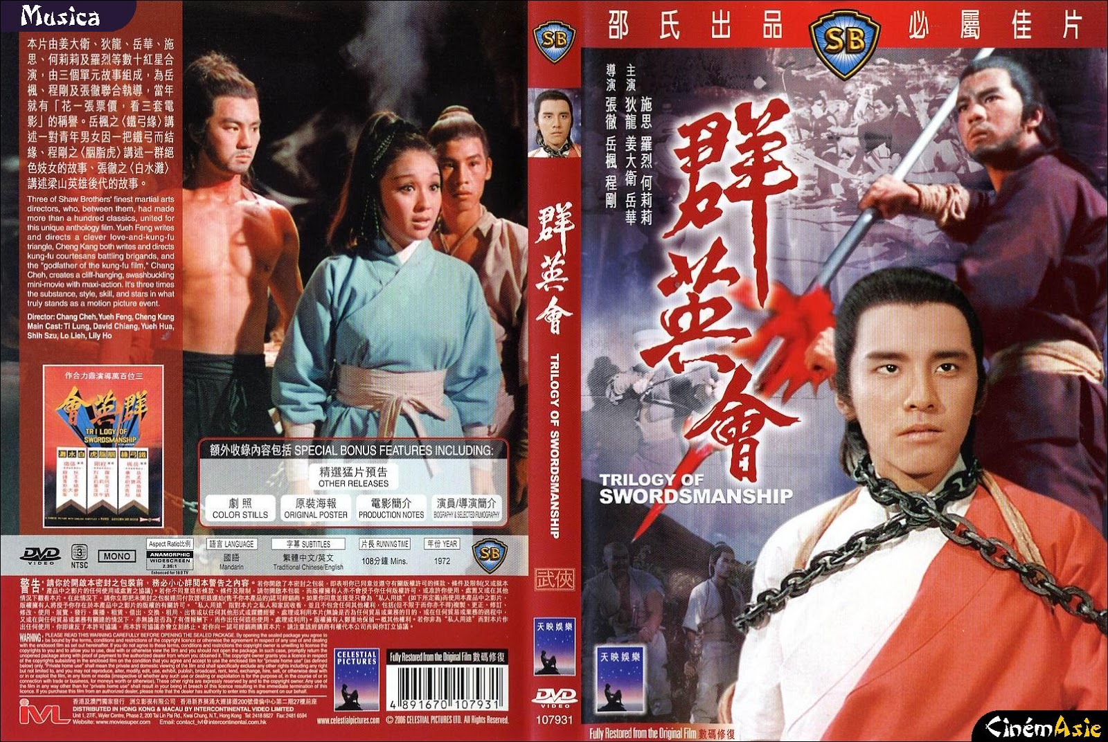 Qun ying hui (1972) Screenshot 4