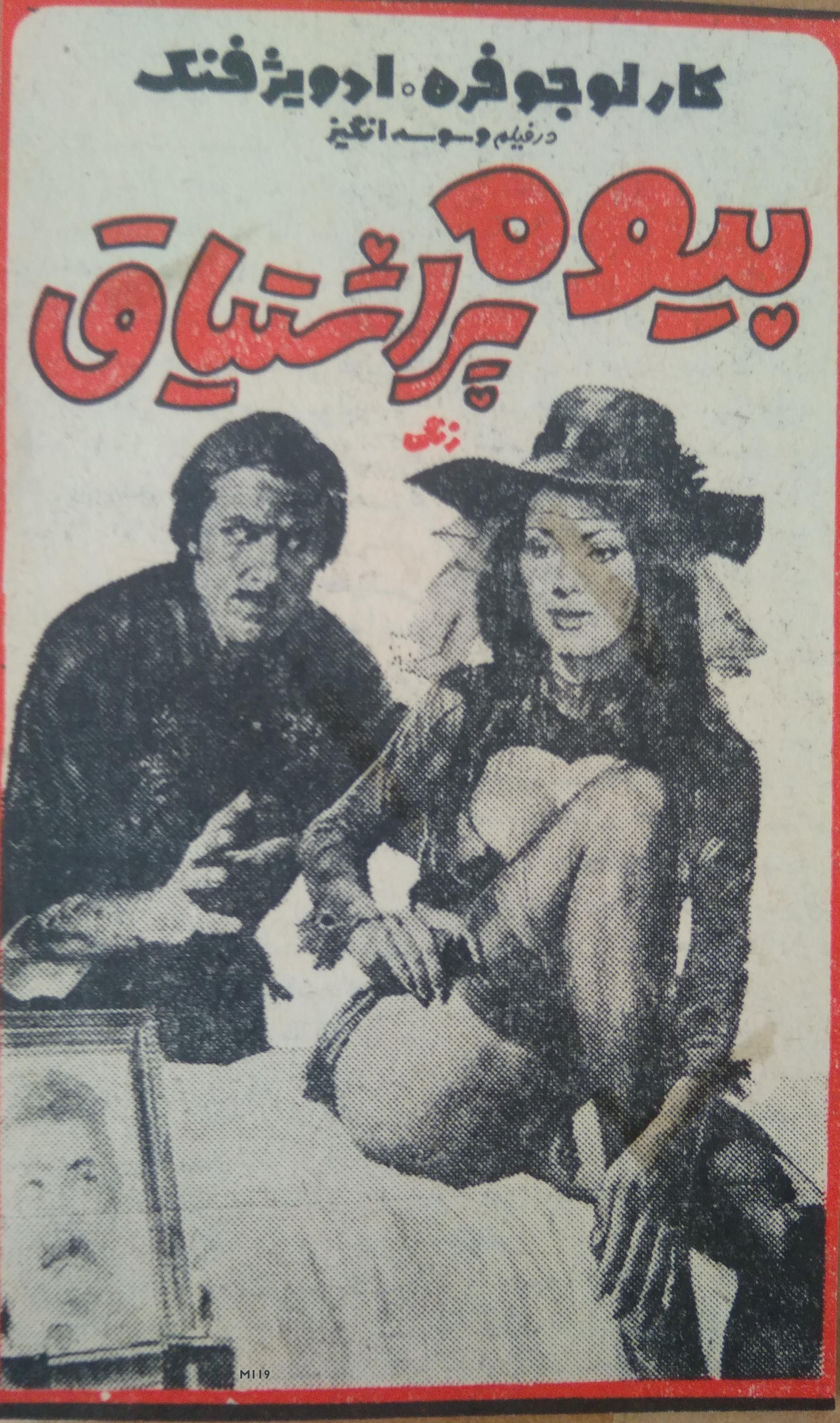 Giovannona Long-Thigh (1973) Screenshot 4