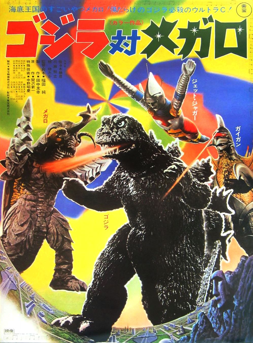 Godzilla vs. Megalon (1973) with English Subtitles on DVD on DVD