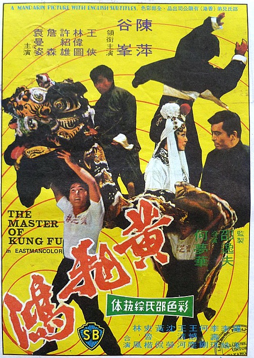 The Master of Kung Fu (1973) Screenshot 4 