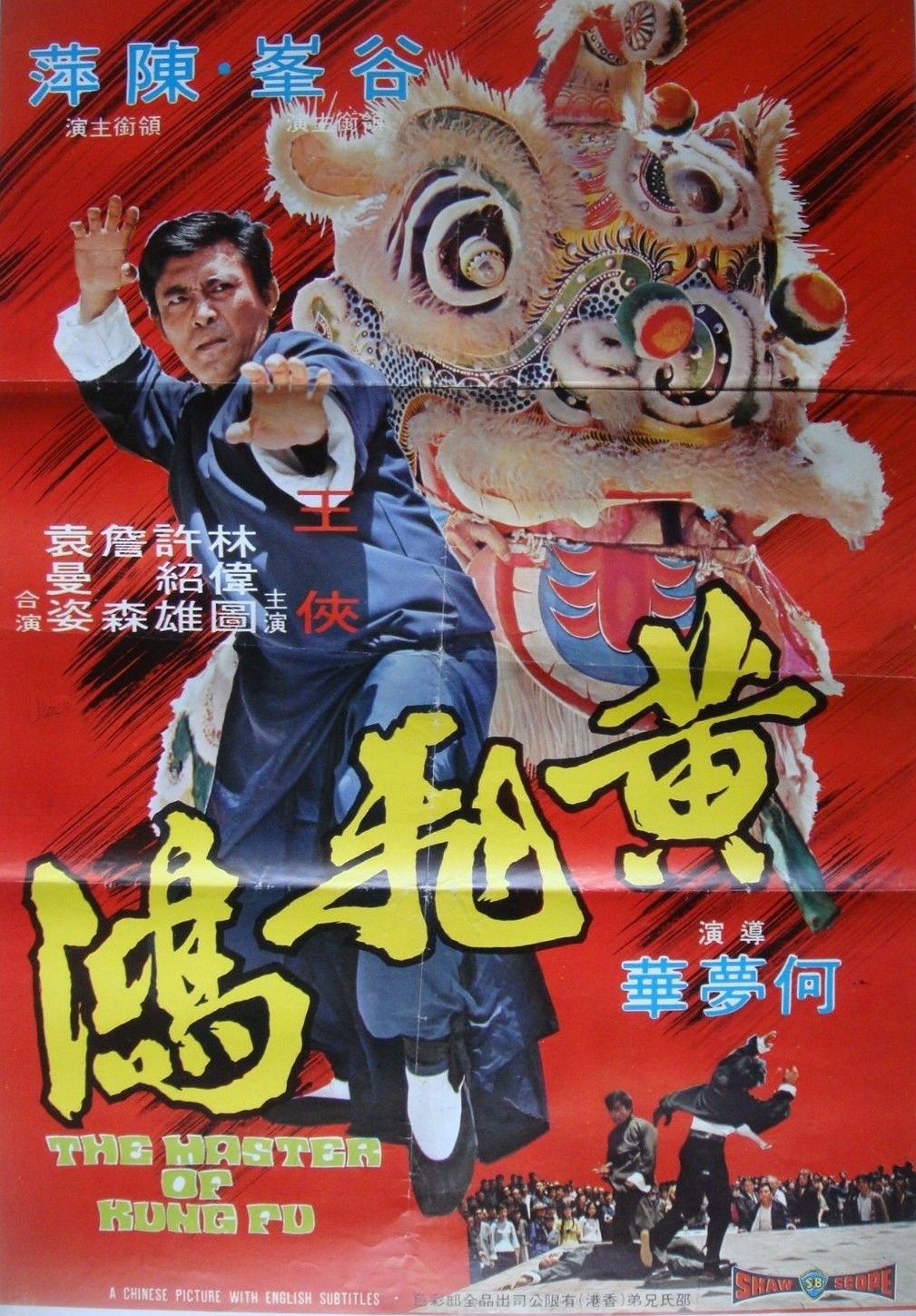 Death Kick (1973) with English Subtitles on DVD on DVD