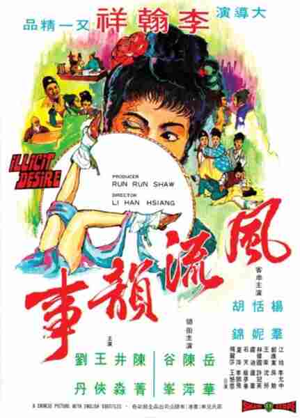 Feng liu yun shi (1973) Screenshot 3