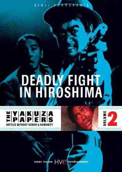 Hiroshima Death Match (1973) Screenshot 1