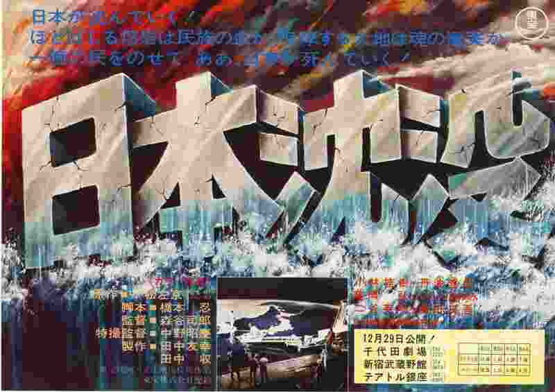 Submersion of Japan (1973) Screenshot 4
