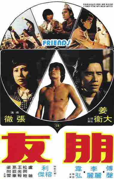Peng you (1974) Screenshot 4