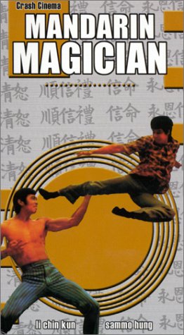 Si wang tiao zhan (1974) Screenshot 1 