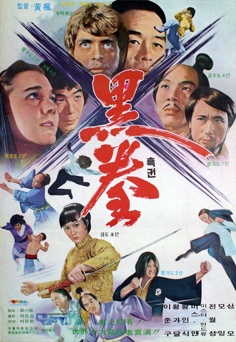 Tai quan zhen jiu zhou (1973) with English Subtitles on DVD on DVD