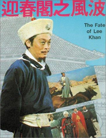 Ying chun ge zhi Fengbo (1973) Screenshot 2