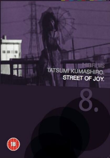 Street of Joy (1974) Screenshot 1