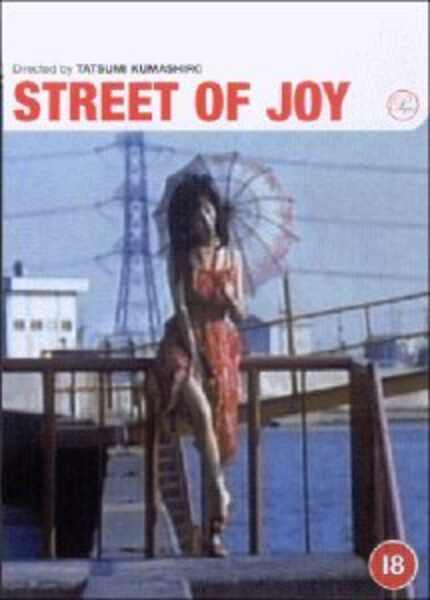 Street of Joy (1974) Screenshot 3