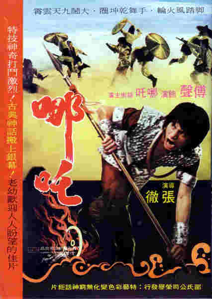 Na Cha the Great (1974) with English Subtitles on DVD on DVD