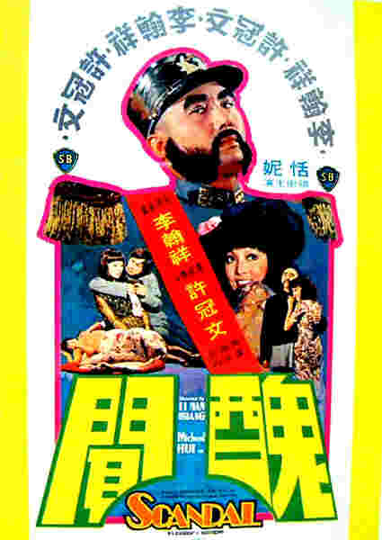 Chou wen (1974) Screenshot 1
