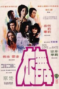 Wu yi (1974) Screenshot 1