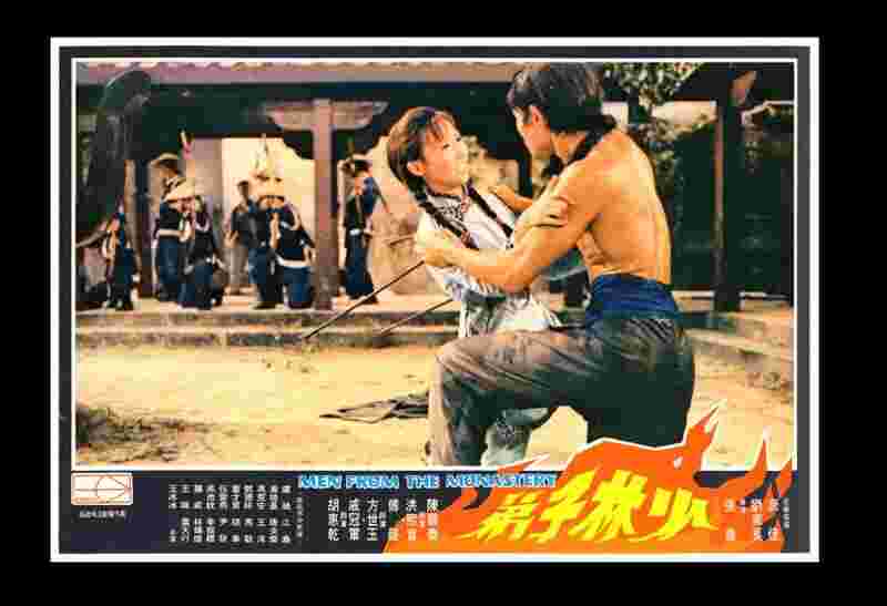 Shao Lin zi di (1974) Screenshot 1