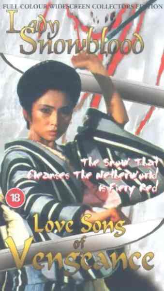 Lady Snowblood 2: Love Song of Vengeance (1974) Screenshot 4
