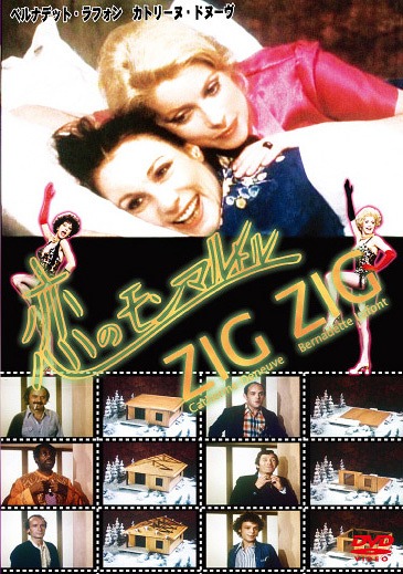 Zig-Zag (1975) Screenshot 2 