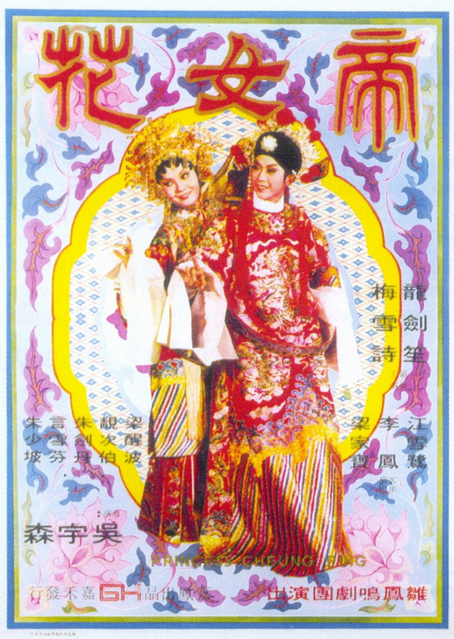 Princess Chang Ping (1976) Screenshot 3 