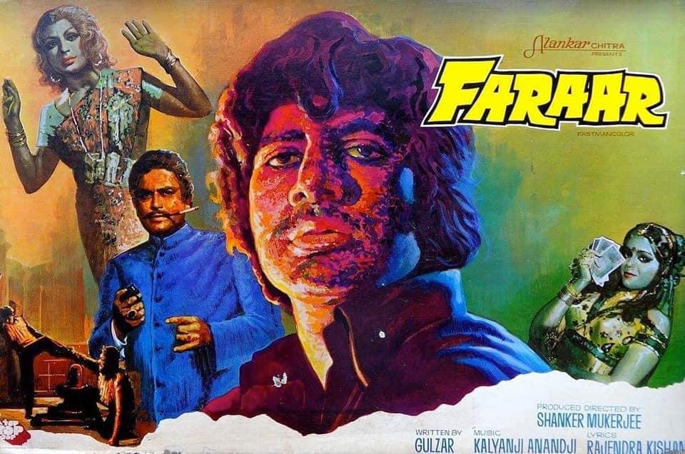 Faraar (1975) Screenshot 1 