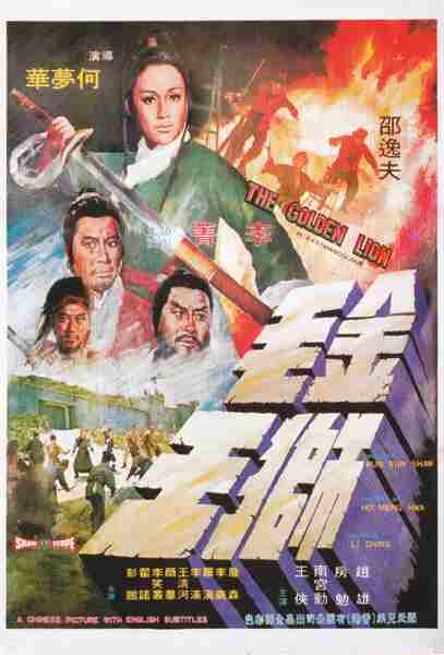 Jin mao shi wang (1975) with English Subtitles on DVD DVD Jin mao shi wang (1975) Screenshot 1