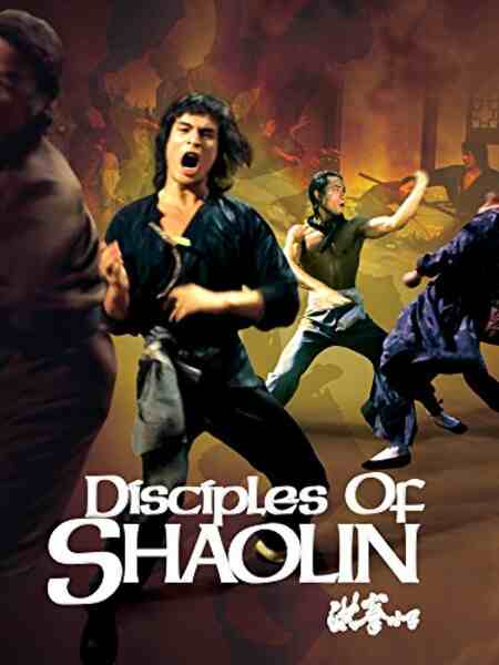Hong quan xiao zi (1975) Screenshot 1