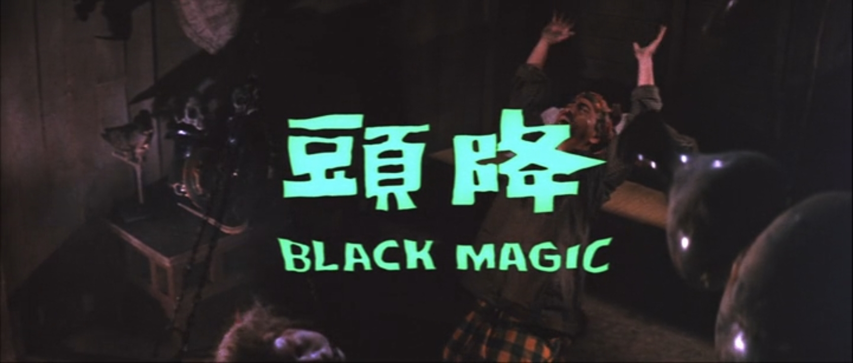 Black Magic (1975) Screenshot 4 