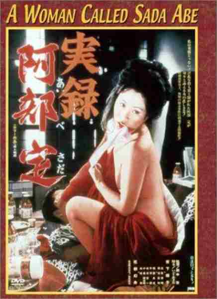 A Woman Called Sada Abe (1975) Screenshot 1