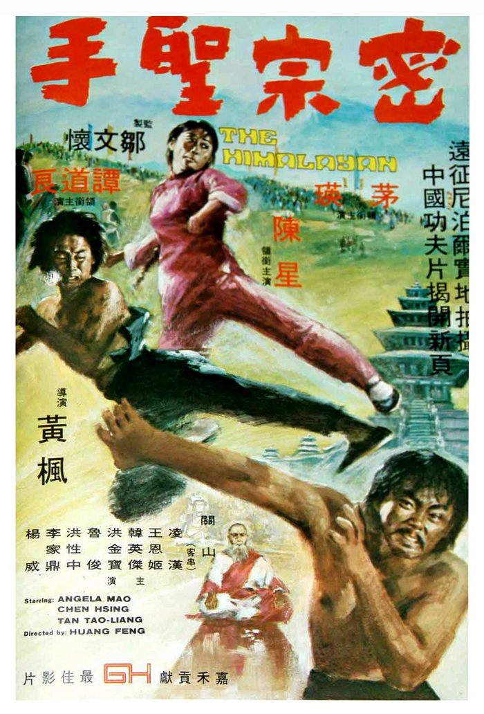 The Himalayan (1976) with English Subtitles on DVD on DVD