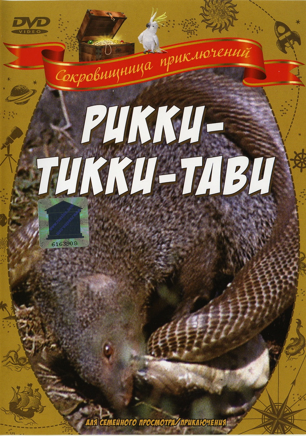 Rikki-Tikki-Tavi (1975) with English Subtitles on DVD on DVD