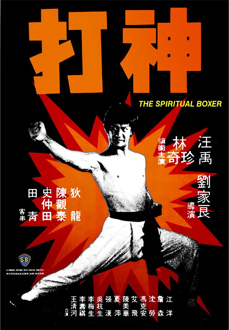 The Spiritual Boxer (1975) Screenshot 4 