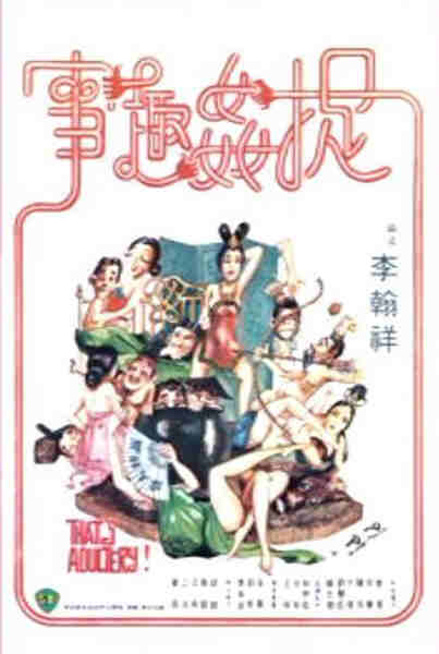 Zhuo jian qu shi (1975) Screenshot 2