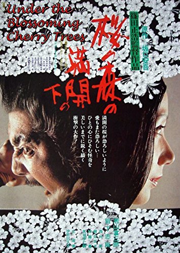 Under the Blossoming Cherry Trees (1975) Screenshot 1