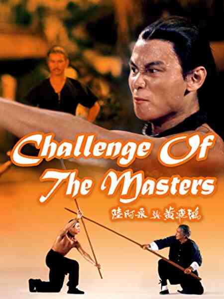 Challenge of the Masters (1976) Screenshot 1