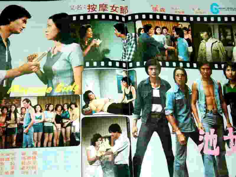 Massage Girls (1976) Screenshot 1