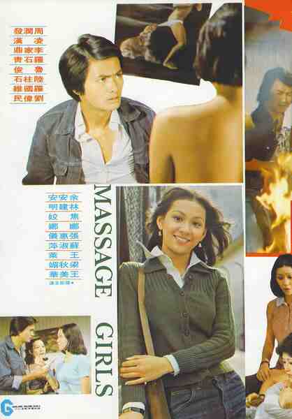 Massage Girls (1976) Screenshot 3