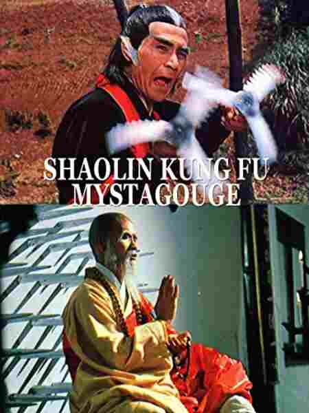 Shao Lin Kung-Fu Mystagogue (1976) Screenshot 1