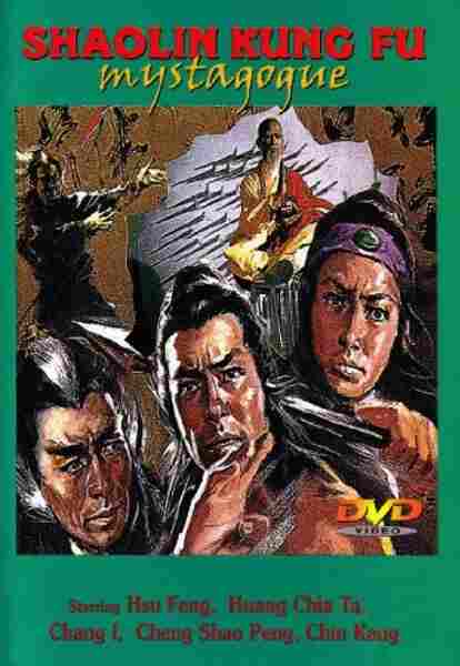 Shao Lin Kung-Fu Mystagogue (1976) Screenshot 2