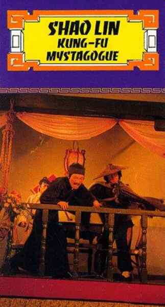 Shao Lin Kung-Fu Mystagogue (1976) Screenshot 3
