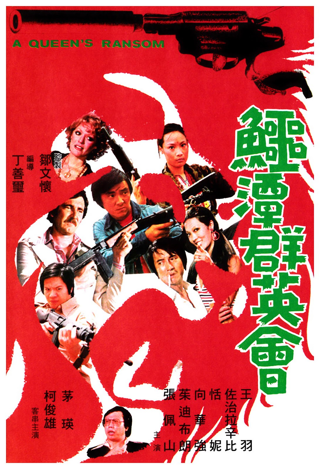 International Assassin (1976) with English Subtitles on DVD on DVD