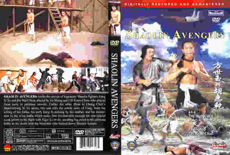 The Shaolin Avengers (1976) Screenshot 5