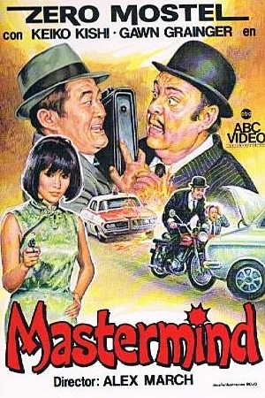 Mastermind (1976) Screenshot 4 