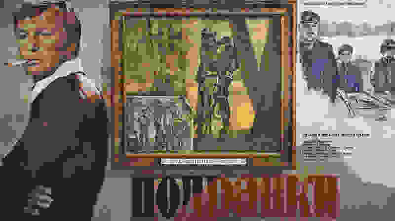 Podranki (1977) Screenshot 5
