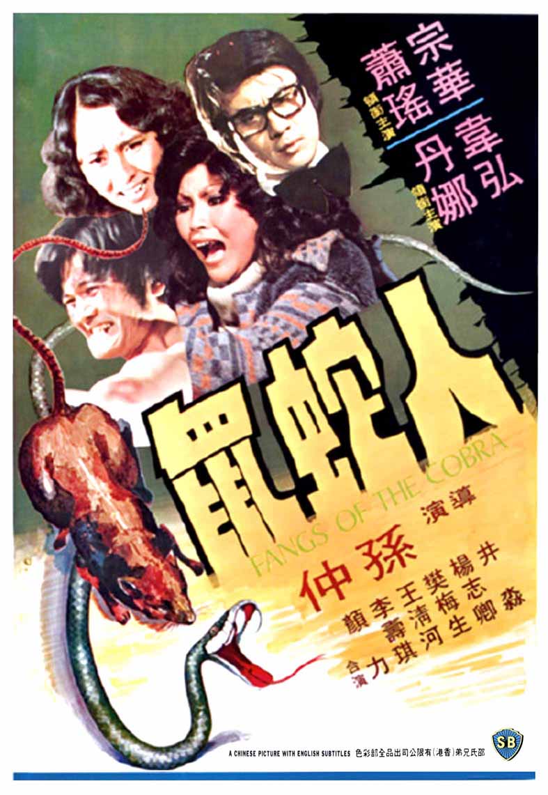 Ren she shu (1977) Screenshot 1 
