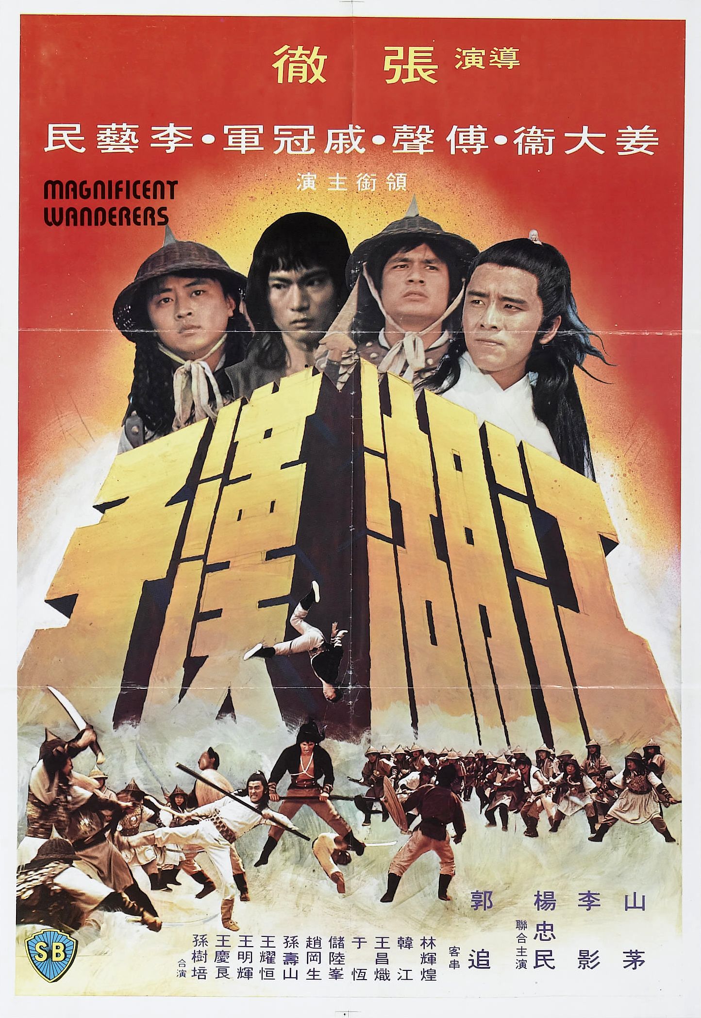 Jiang hu han zi (1977) with English Subtitles on DVD on DVD