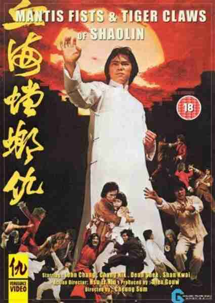 Xue hai tang lang chou (1977) Screenshot 5