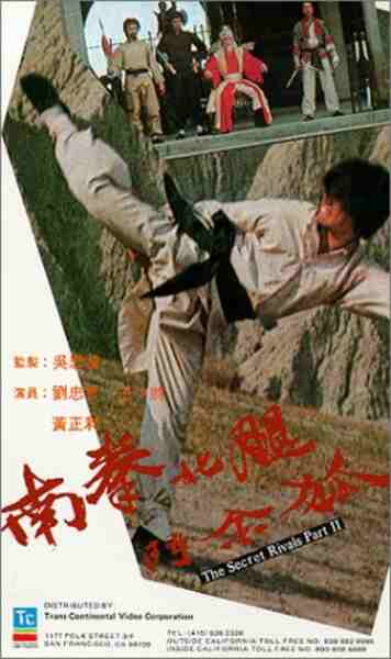 Nan quan bei tui dou jin hu (1977) Screenshot 2
