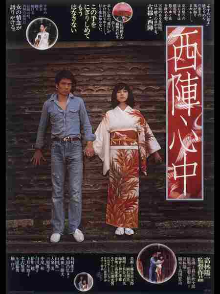 Double Suicide at Nishijin (1977) Screenshot 2