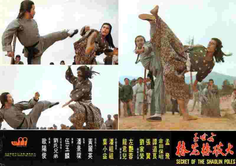 Fang Shi Yu da po mei hua zhuang (1977) Screenshot 3