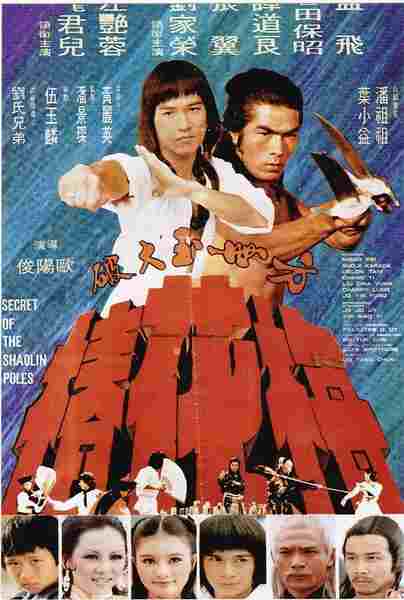 Fang Shi Yu da po mei hua zhuang (1977) Screenshot 4