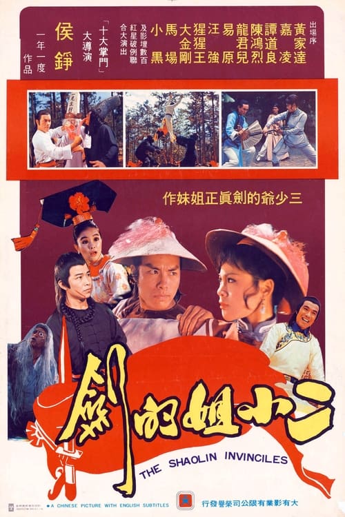 Shaolin Invincibles (1977) with English Subtitles on DVD on DVD